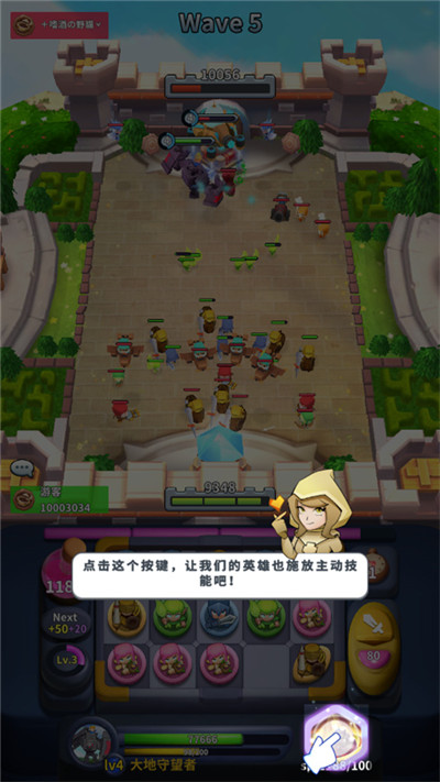 英雄主动技能释放操作界面