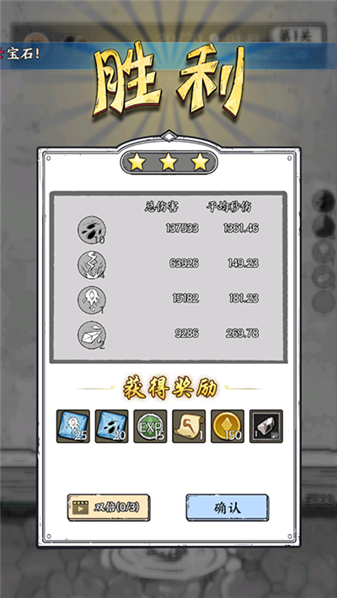 国王指意忘情草组合技能示意图