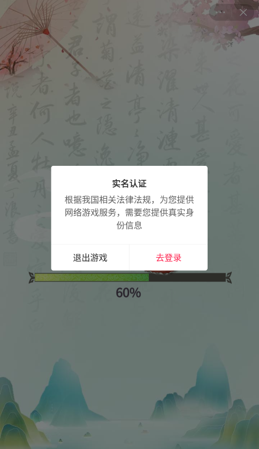 爆笑汉字截图