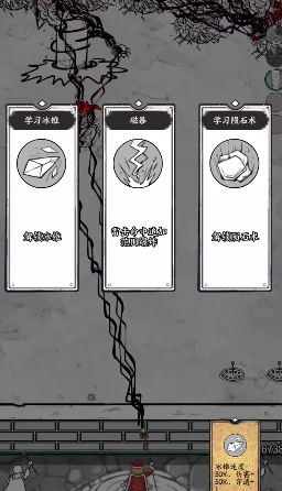国王指意滚木技能合成示意图