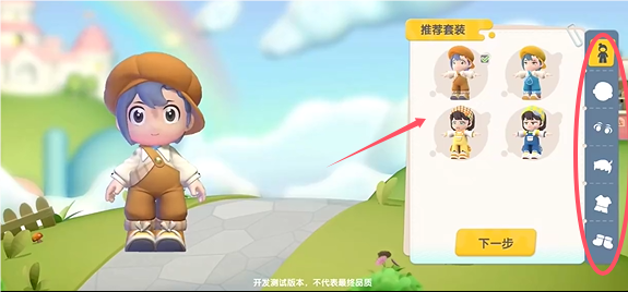 暴吵萌厨角色选择界面截图，展示多款可选萌系形象