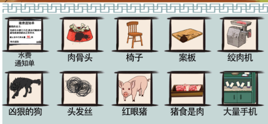 爆笑汉字惊悚包子铺关卡场景展示