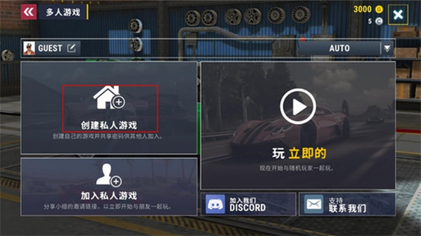 城市赛车模拟器创建私人房间界面