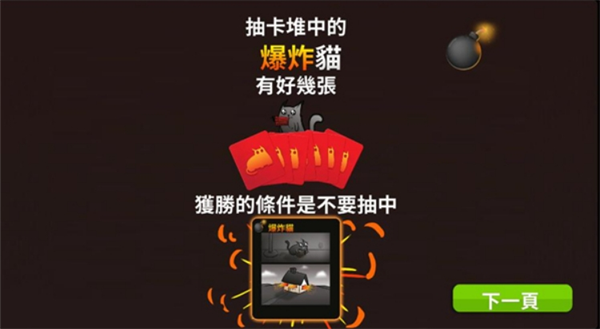爆炸猫游戏卡堆界面展示