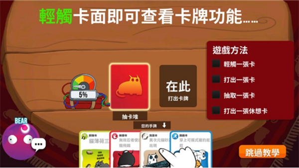 爆炸猫卡牌功能查看界面演示