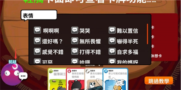 爆炸猫对局胜利提示界面
