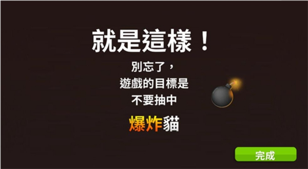 爆炸猫对局内表情发送功能演示