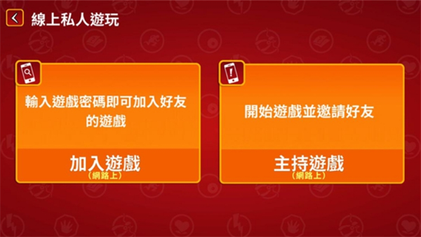 爆炸猫联机模式选择界面