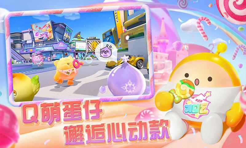 蛋仔派对先锋服截图