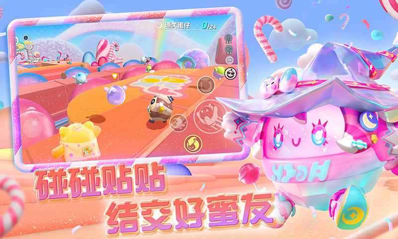 蛋仔派对先锋服截图