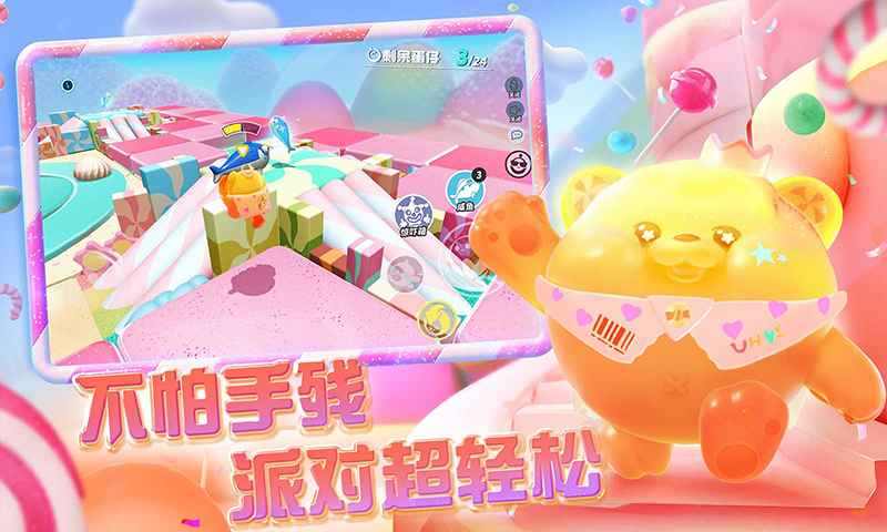 蛋仔派对先锋服截图