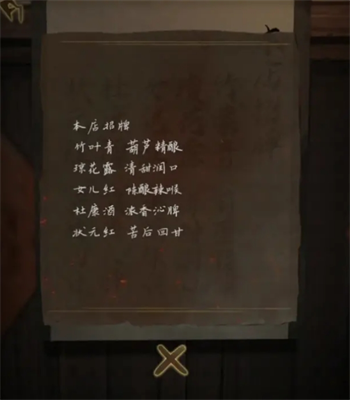 引魂铃第一章挂画暗格位置截图