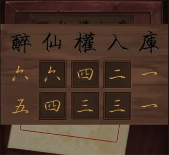 引魂铃第一章匕首放置完成截图