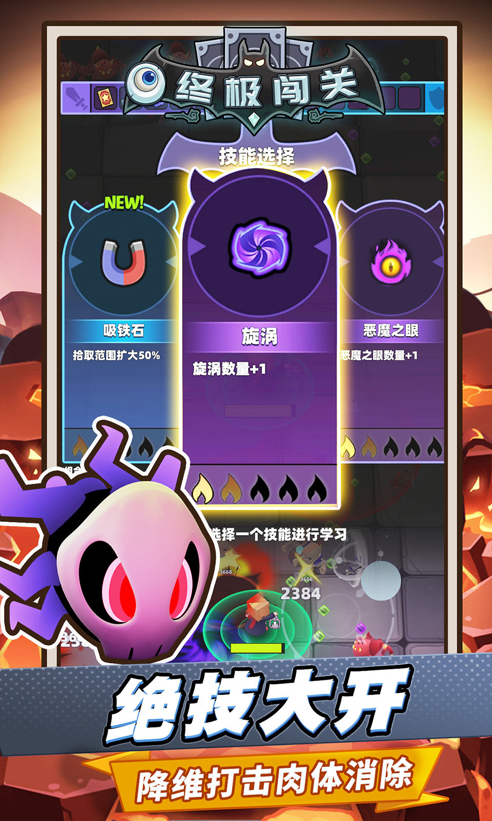 终极闯关截图