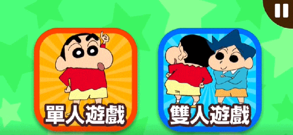蜡笔小新之小帮手大作战国际服截图