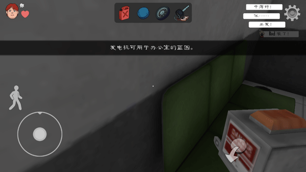 道具功能提示演示动图