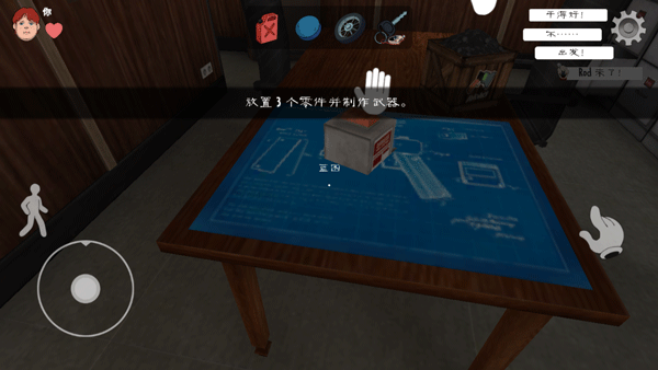 道具丢弃操作演示动图