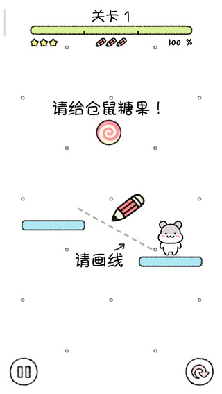 仓鼠小镇画线引导仓鼠吃糖果玩法界面