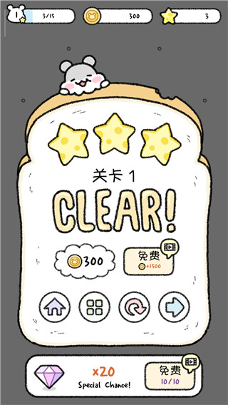 仓鼠小镇通关获得奖励界面