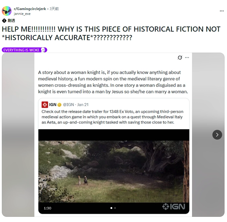 中世纪题材游戏《1348：圣誓》引发争议核心角色采用女扮男装设定