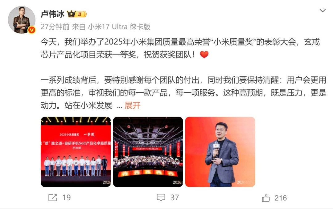 小米：需用行业顶尖标准来要求自己，致力于成为行业高品质的典范