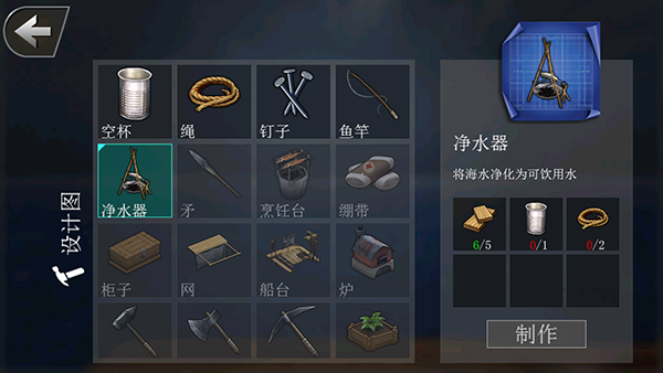 海洋生存模拟截图