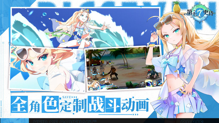 第七史诗国际服截图2