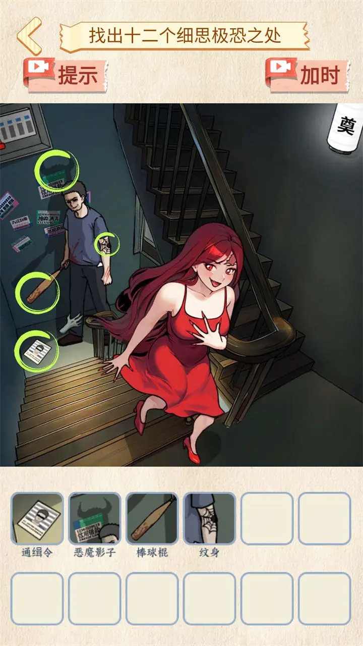 恐怖公交车截图