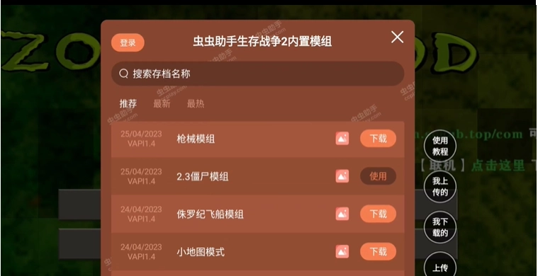 生存战争2游戏官方版图3