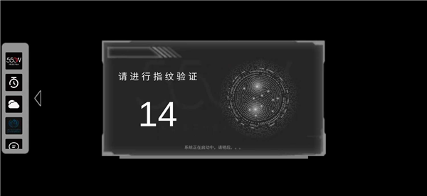 流浪地球个人终端截图