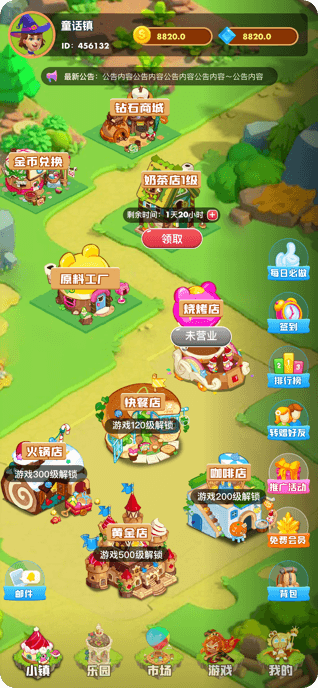 童话镇截图