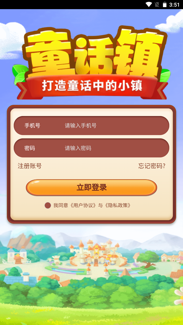 童话镇截图