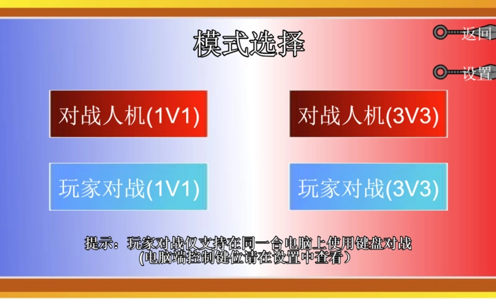 像素火影电脑版(2)