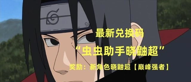 像素火影电脑版(3)