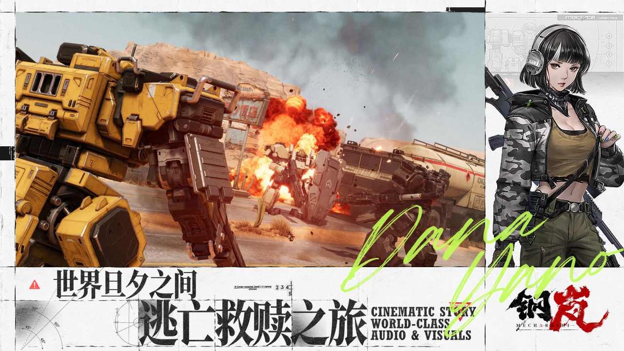 钢岚国际服截图