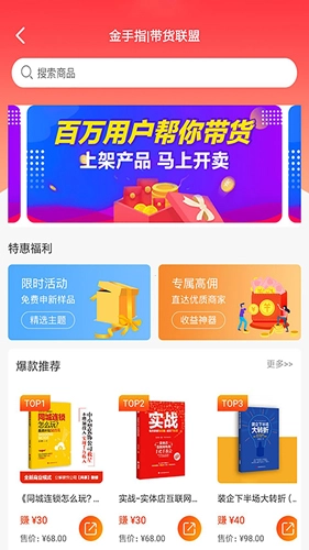 便装网鹊启商家版图3