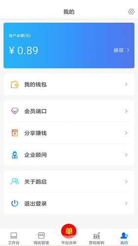 便装网鹊启商家版图4
