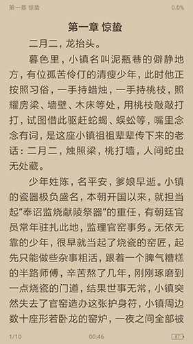 搜书浏览器(3)