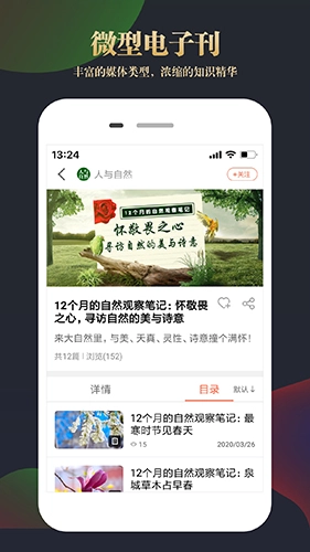 知网文化图5