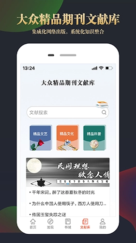 知网文化图4