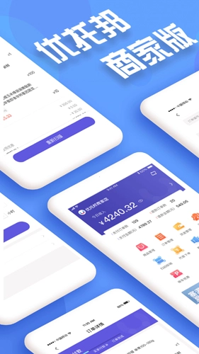 优托邦商家版(1)