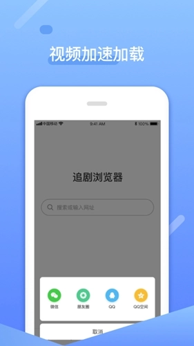追剧浏览器最新版图3
