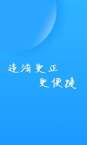 福州交警图3