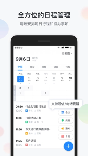 八桂彩云手机最新版图4