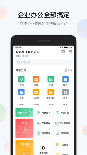 八桂彩云手机最新版图5