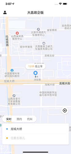 大昌出行政企版(2)