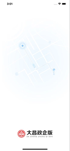 大昌出行政企版(1)