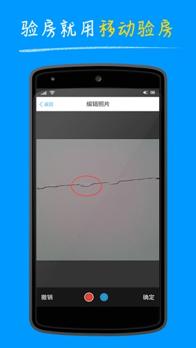 明源移动验房手机正版图4