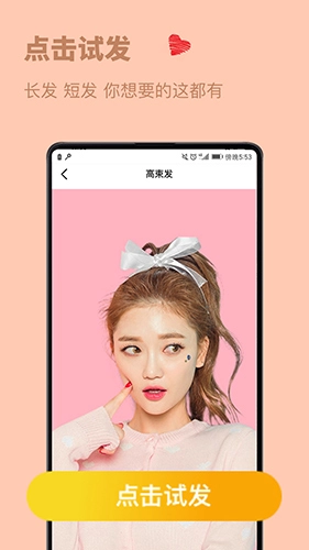 发型屋发型搭配图1