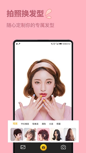 发型屋发型搭配图4